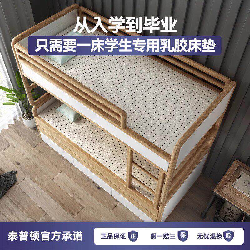 泰国进口天然乳胶床垫单人床榻榻米垫定制尺寸软垫学生宿舍儿童房