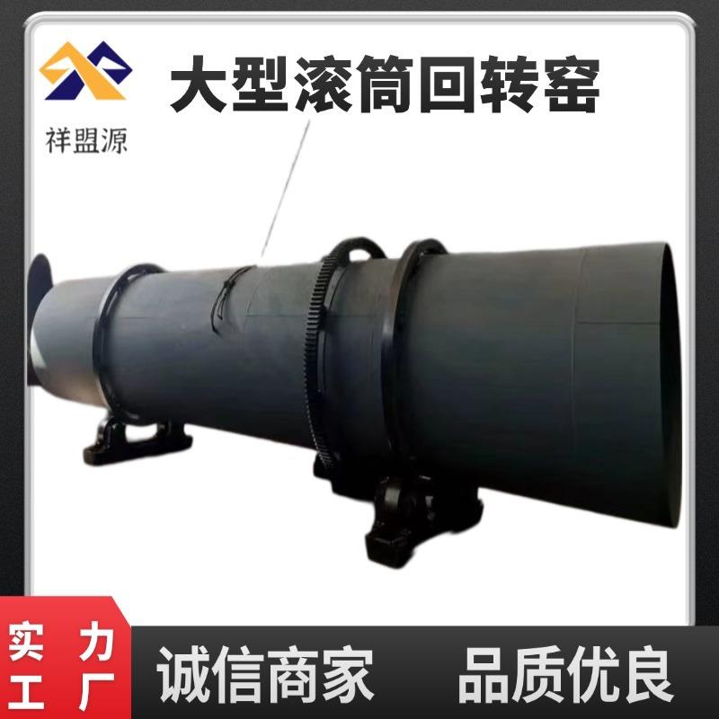 酒糟烘干机锯末化肥单滚筒干燥机大型煤泥烘干机
