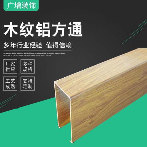 屏风铝方通吊顶四方管格栅立柱 办公楼墙面铝方通木纹铝方通格栅
