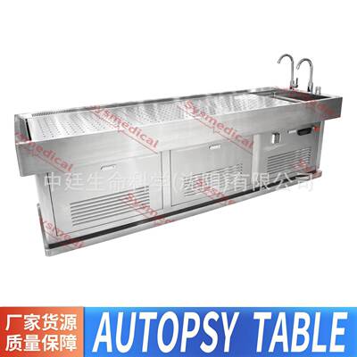 EmbalmingTable尸检站用法医解剖病理验尸床304不锈钢尸体解剖台