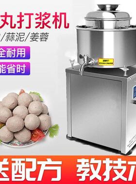 新款不锈钢肉丸打浆机商用瘦肉丸机潮汕牛肉鱼丸多功能搅拌福鼎肉
