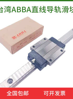 ABBA直线导轨滑块BRD/BRC15 20 25 30 35 45A0 R0 LA LR UO 轴承