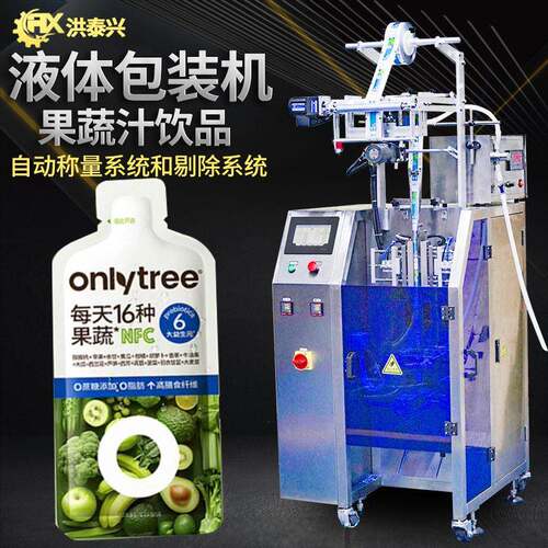 饮料包装机全自动速袋装果汁浓缩蔬菜汁包装机果蔬饮品包装机