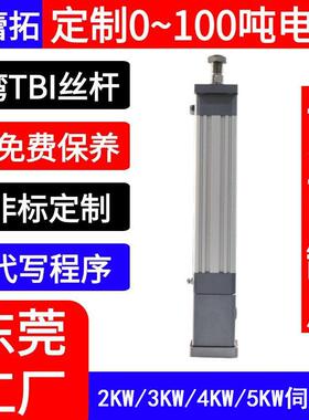 定制1~50g电动缸100w40框伺服电缸电机驱动器42步进推杆精度