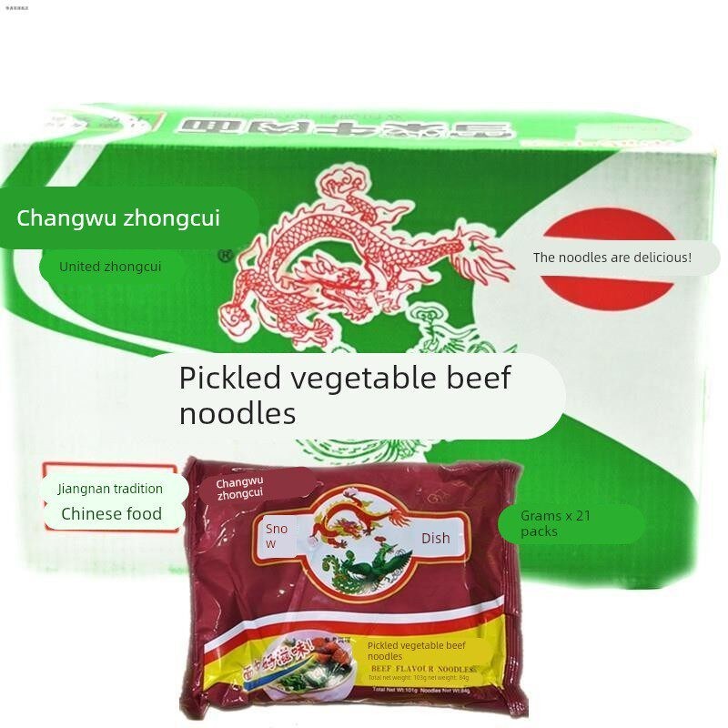 80后怀旧速食食品常武中萃雪菜中翠牛肉面肉丝方便面泡面整箱袋装