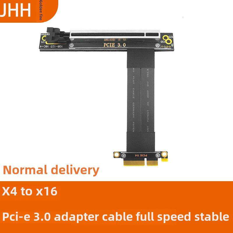 电脑转接线 PCIE X4转X16 高速屏蔽 PCI-e 3.0延长线 改装 直立4x
