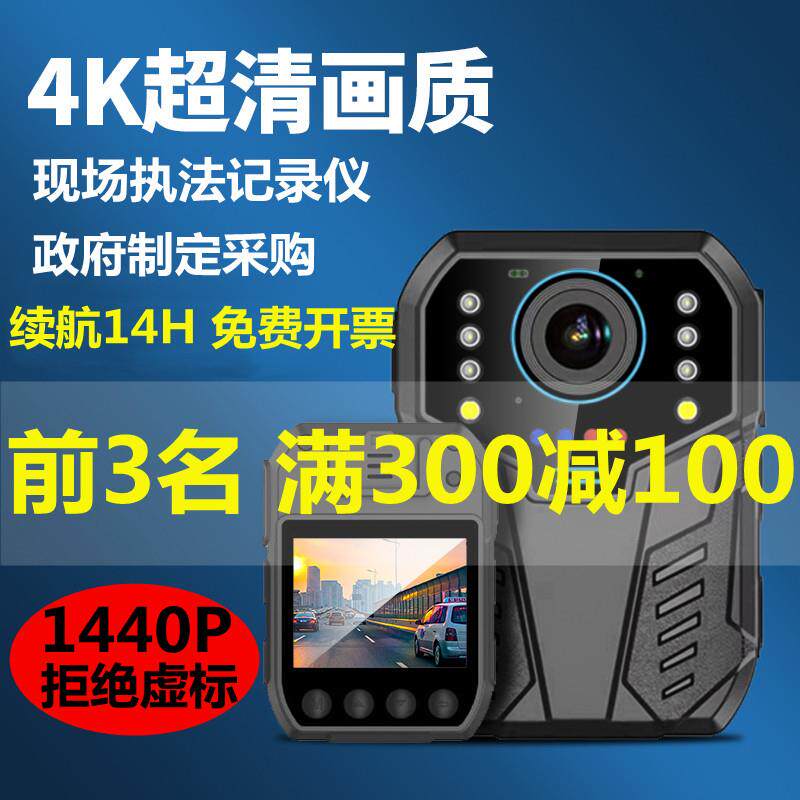 执法记录仪高清专业工作执法仪4K高续航胸前佩戴现场执法记录器仪