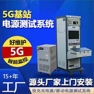新款 ATE非标电源自动测试系统 5G基站电源测试系统ATS89631