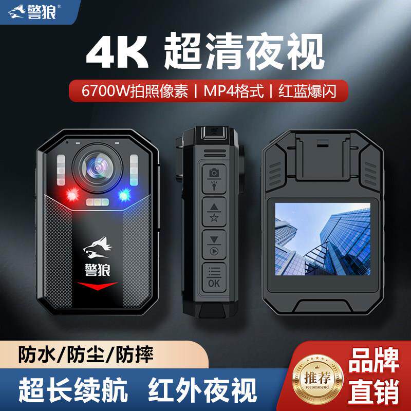 执法记录仪4K高清夜视取证摄像机胸前佩戴现场防水工作记录仪器