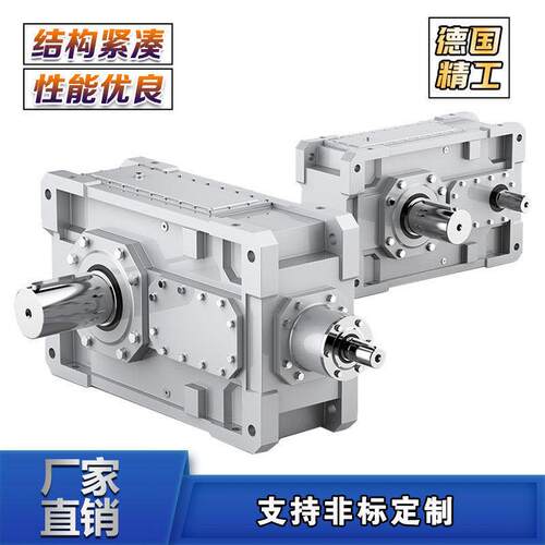 HB系列弗兰德款式硬齿面斜齿轮箱减速器变速箱欧盟认证高扭矩输出