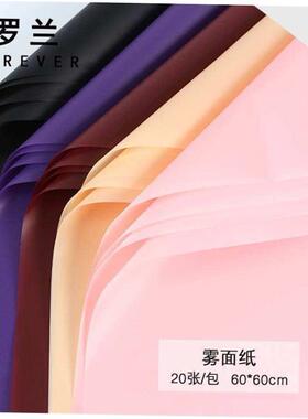 Hansu paper fog flower shop bouquet flower art wrapping pape