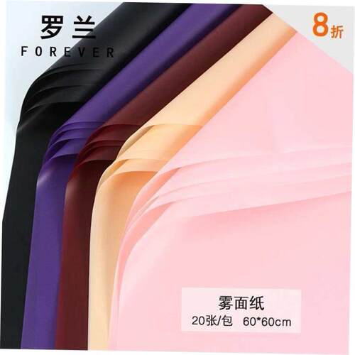 Hansu paper fog flower shop bouquet flower art wrapping pape