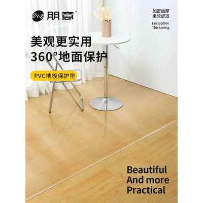 透明地垫PVC客厅防震地毯木地板保护膜进门塑料垫子防水防滑脚垫