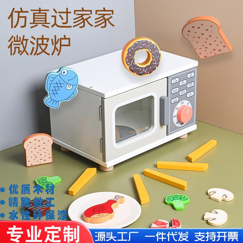 儿童3-6岁过家家男女孩厨房小家电玩具仿真木质微波炉厨房玩具