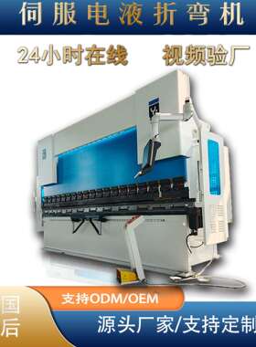220吨4米电液双伺服数控折弯机DA53T操作系统机械补偿厂家供货