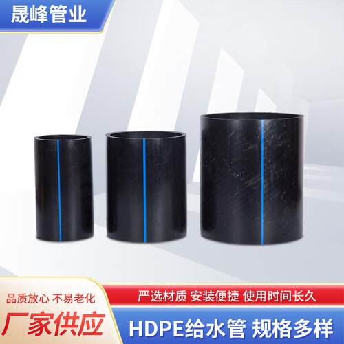 PE给水管农田管道灌溉排水穿线管HDPE国标自来水管塑料管排水管