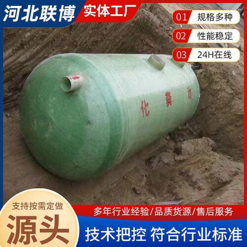 旱厕改造一体化沉淀粪玻钢化池家用淀池地埋缠绕璃=成品隔油化粪