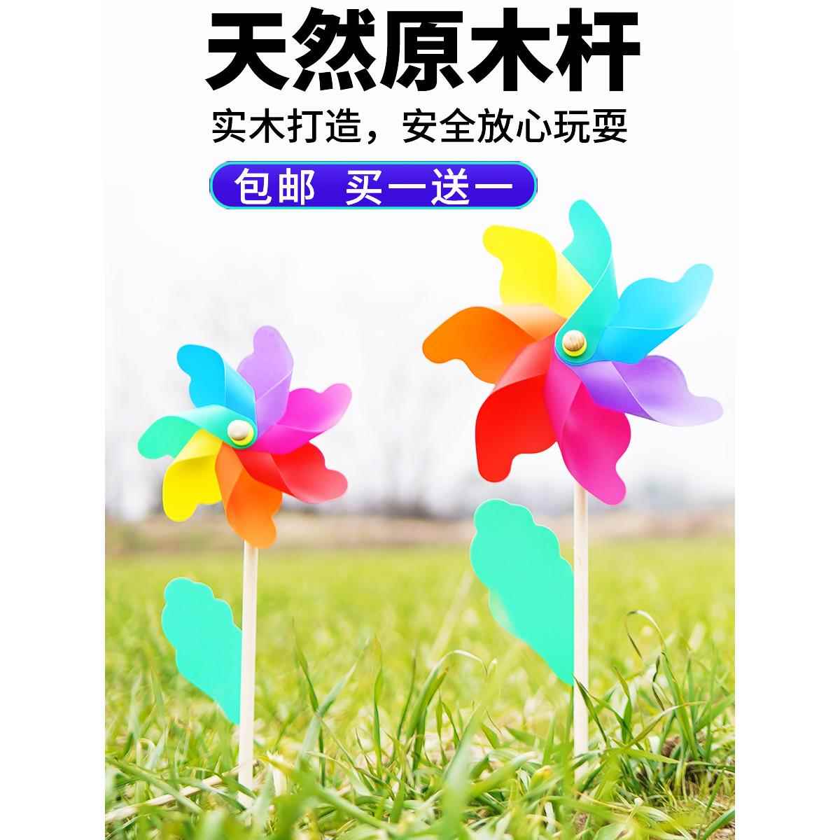 风车玩具儿童户外七彩旋转风车手持木柄大号木杆塑料彩色风车装饰