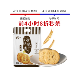 阿尔发五谷杂粮燕麦粗粮食品饼干木糖醇全麦糖尿人代餐无糖零食