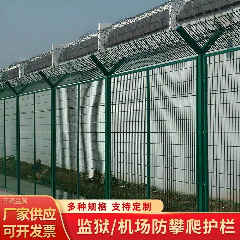 看守所监狱护栏刀刺绳防攀爬隔离网机场院墙防攀爬隔离防护围栏网