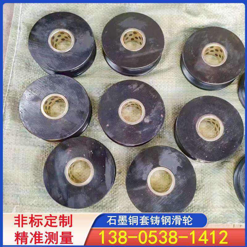 300mm450m造滑0轮IVA厂家铸钢滑轮组m100~100mm铸铸件起重滑轮起