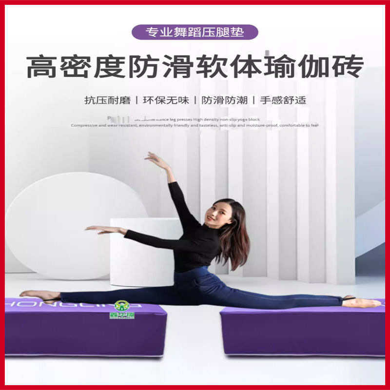 压腿垫舞蹈砖体操瑜伽拉伸仰卧起坐基本功专用辅助器材垫压腿凳,运动/瑜伽/健身/球迷用品,体操道具,淘宝优惠券,粉丝福利购,淘宝优惠卷