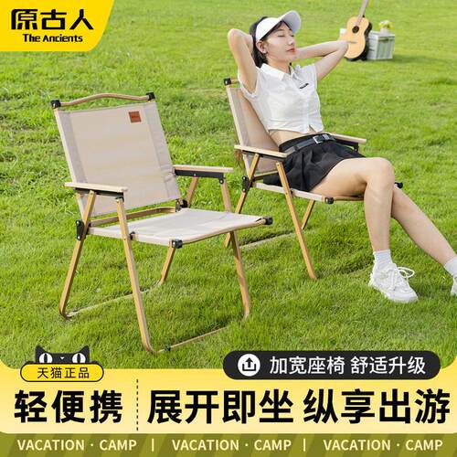 户外叠椅子露营可携凳子特克米折椅钓鱼式写生沙滩椅野YGR-L-00营