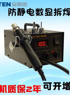 安温泰信AT852D热风业l维修数显可调恒温ed灯工珠DWA850拆焊台