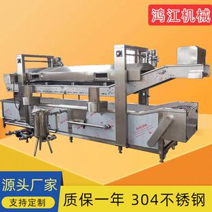 肘子油炸线连续式 小龙虾油炸线小型 全自动香蕉酥油炸线新款