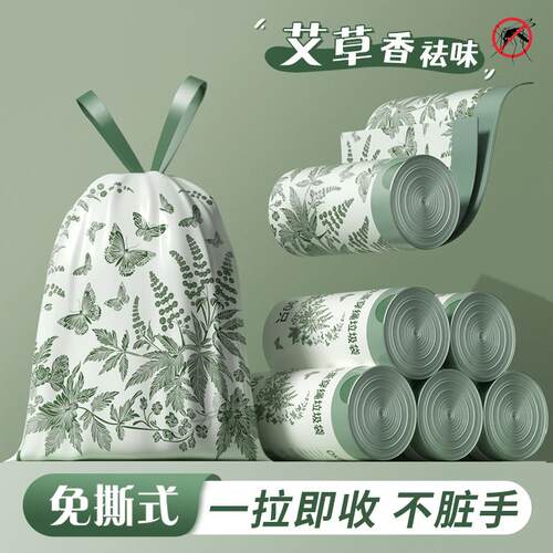 艾草卫生间抽绳垃圾袋家用加厚特厚不易破手提式超大号厨房垃圾袋