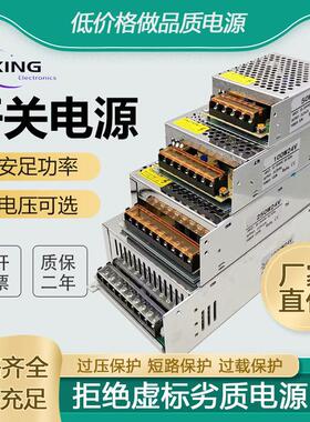 开 关电源220转DC12V24V5VS-60W5A9V18V36VDC220稳压器48V10A350W