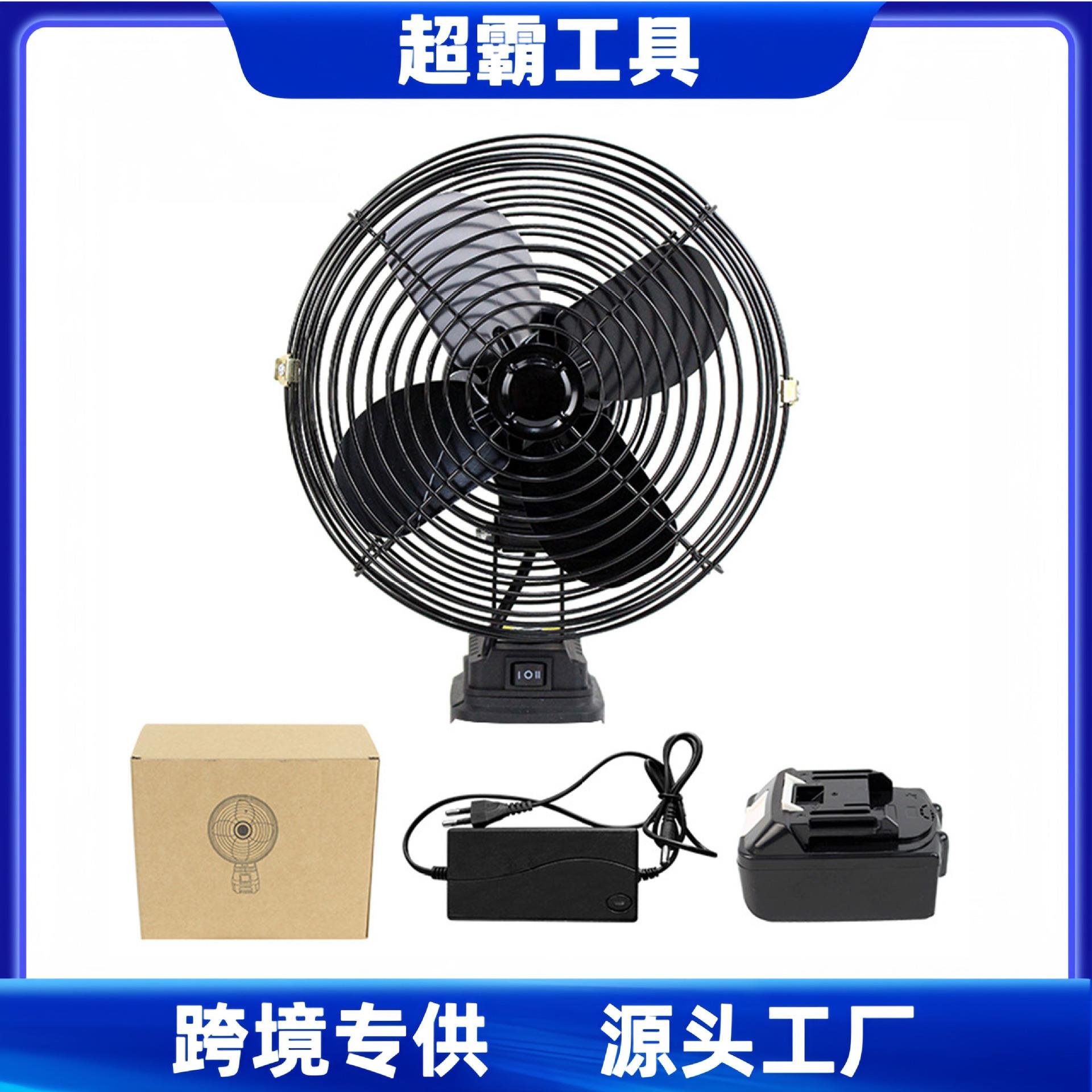 便携式户外迷你8寸电风扇蓄电池无线台扇无线充电式小型家用风扇