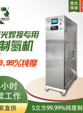 佛山制氮氮气设备激光焊接氮气机小型制氮机PSA工业制氮机