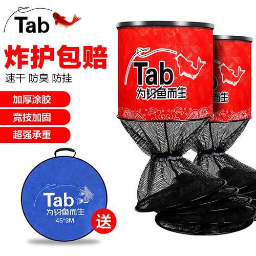 Tab渔户护渔加厚钓鱼网兜鱼护