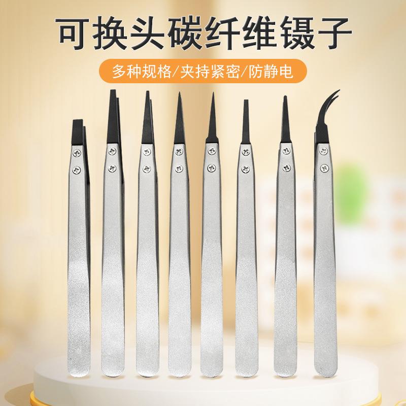 可换头镊子ESD平头直头弯头镊子不锈钢ESD-259A 7A 00 250 249 2A