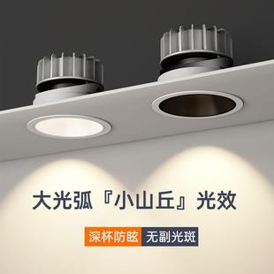 全铝防眩光深藏小山丘射灯led筒灯家用客厅洗墙灯嵌入式无主灯75