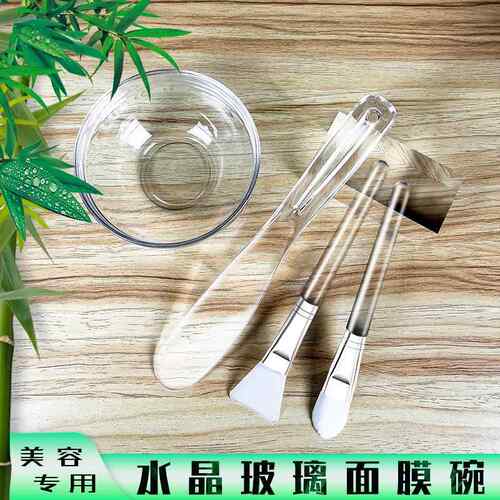 面膜碗玻璃套装diy面膜刷子调面膜涂面膜工具软毛面膜棒勺美容院