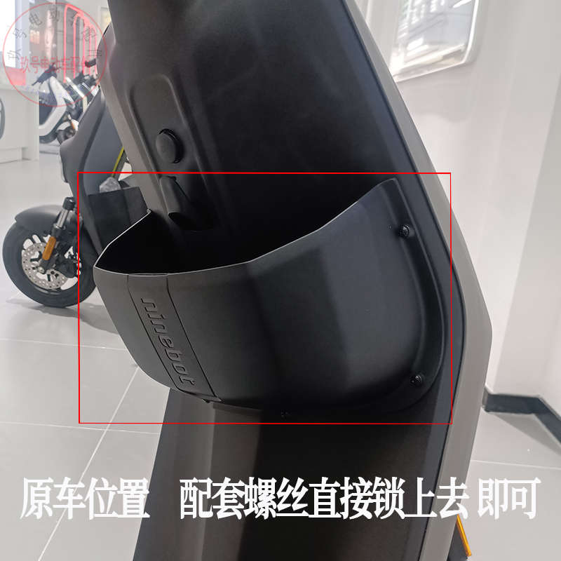 9号电动车f90m置物盒F90F60B30CC40Bmax储物盒原装收纳储物