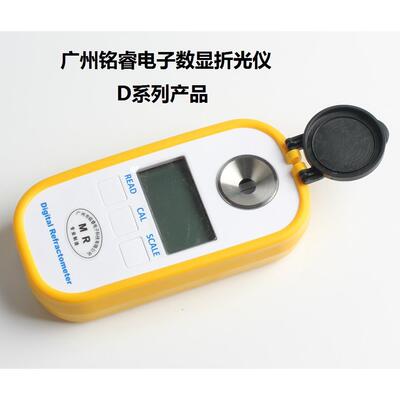 铭睿MR-SDD201/MR-SDD202数显盐度计盐度测量计盐水盐度测试计