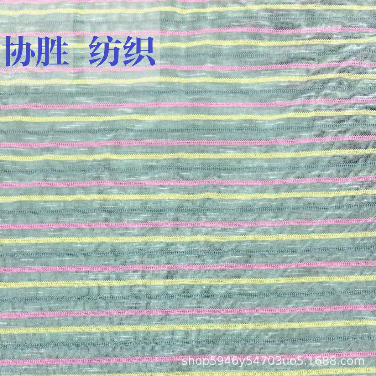 针织 多巴胺撞色薄荷绿条纹童装上衣布料 薄款彩条小狗狗衣服面料