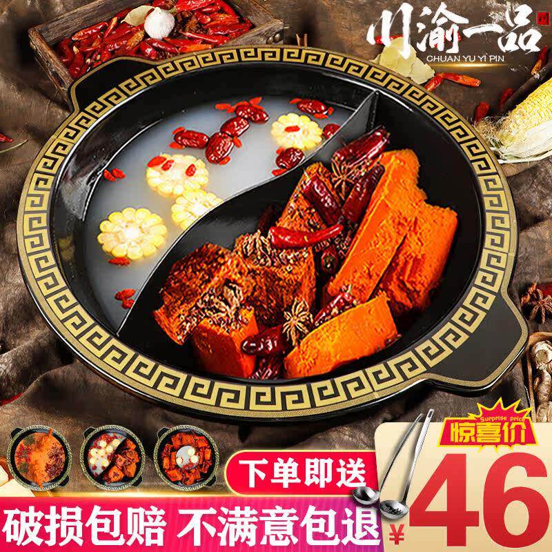 火锅锅商用重庆火锅店电磁炉专用搪瓷铁锅具回纹串串香鸳鸯火锅盆