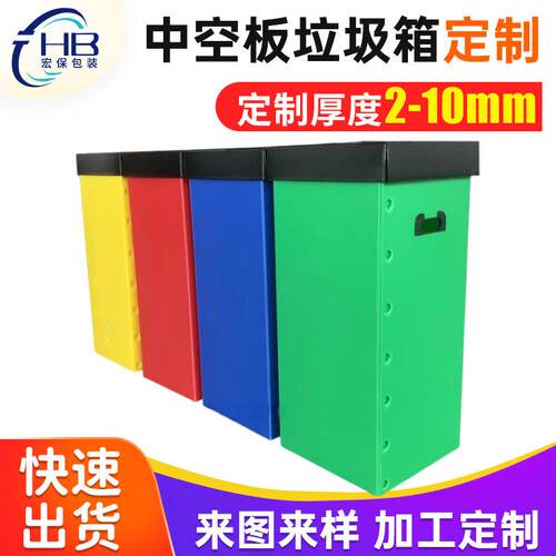 供应PP中空板纸箱环保可折叠中空板垃圾箱防潮耐磨中空板收纳箱
