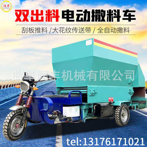 喂牛喂羊电动撒料车自动喂食柴油投料机三轮式五方养殖撒草机