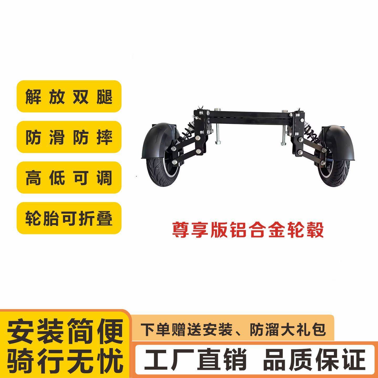 电动车辅助轮电瓶车防摔轮电动自行车加装平衡轮骑手新手骑车防滑