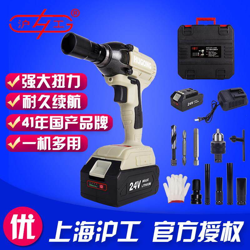 沪工 无刷电动起子锂电充电扳手冲击汽车鹰架子工木工套筒气动扳