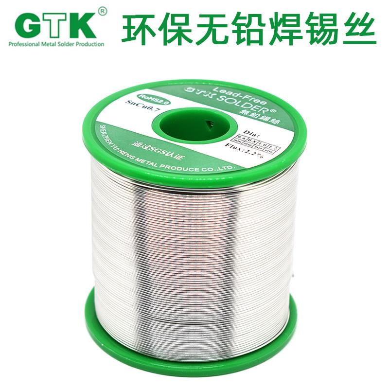 GTK环保无铅焊锡丝0.8mm松香芯低温维修焊接1.0焊丝高标准锡线 线