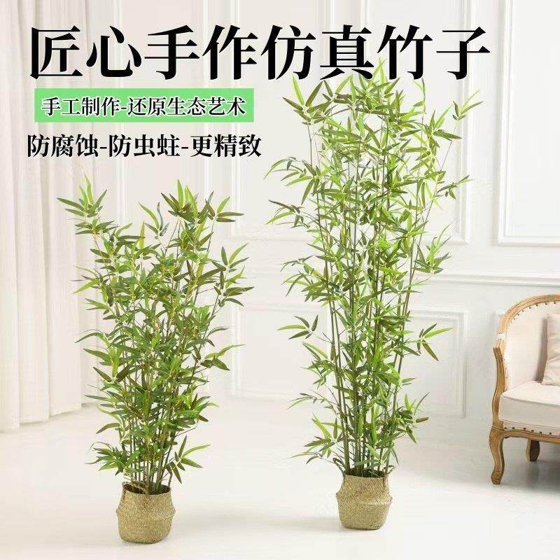 仿真绿色植物室内装饰仿真竹子底座隔断屏风阳台室外装饰竹子盆栽