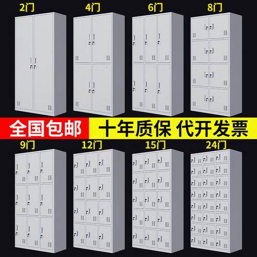 钢制员工铁皮柜更衣柜子工厂职员宿舍换衣柜带锁储物柜鞋柜多门柜