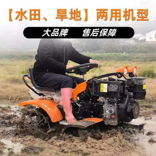 乘坐式微耕机旋耕机打田机柴油耕地农用犁地开沟机水旱乘坐式