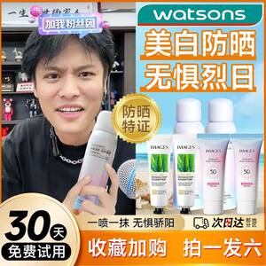 夏季高倍防晒霜喷雾二合一男女军训全身通透气专用官方正品